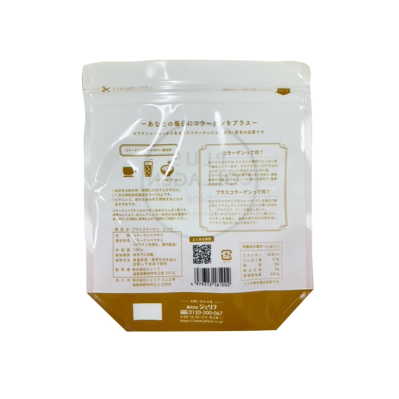 ☆YYY☆　ピンクグロー、高純度リジュラン×２本、コラーゲンブースター ジェリフ プラスコラーゲン【ピンク・豚由来】150g | その他メーカー