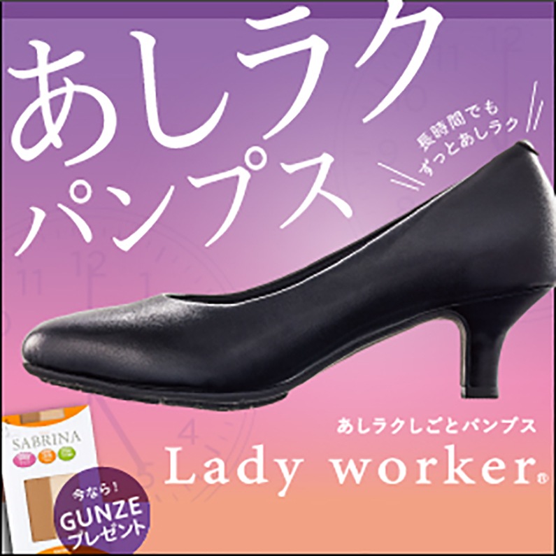 asics レディーウォーカー　パンプス　23.5㎝ Lady worker（レディワーカー）｜アシックス商事 公式サイト・通販