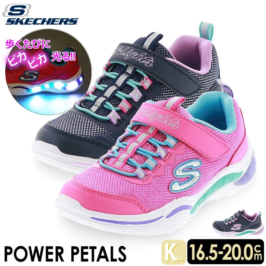 Skechers キッズ スニーカー Ske 2ﾌﾗ キッズ スニーカー 靴のシューマート Online Store