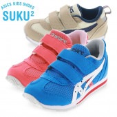 ASICS SUKU2 スクスク キッズ シューズ アイダホミニ4|子供の成長におすすめ