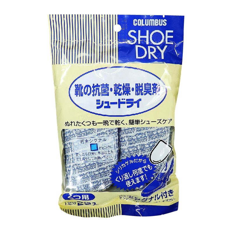 コロンブス シュードライ 靴用 乾燥剤１足分 2個入り