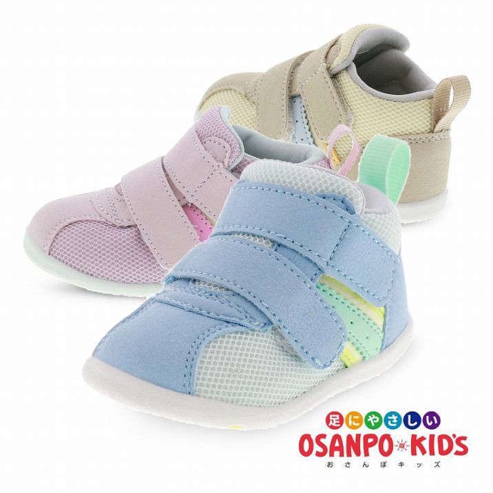オサンポ キッズ ベビーシューズ 抗菌防臭 足にやさしい 履きやすい 歩きやすい こども靴 2本ベルト オリジナル OSP-122 出産祝い ギフト