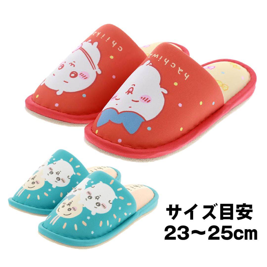 ちいかわ ハチワレ うさぎ スリッパ 室内履き ルームシューズ オレンジ グリーン かわいい