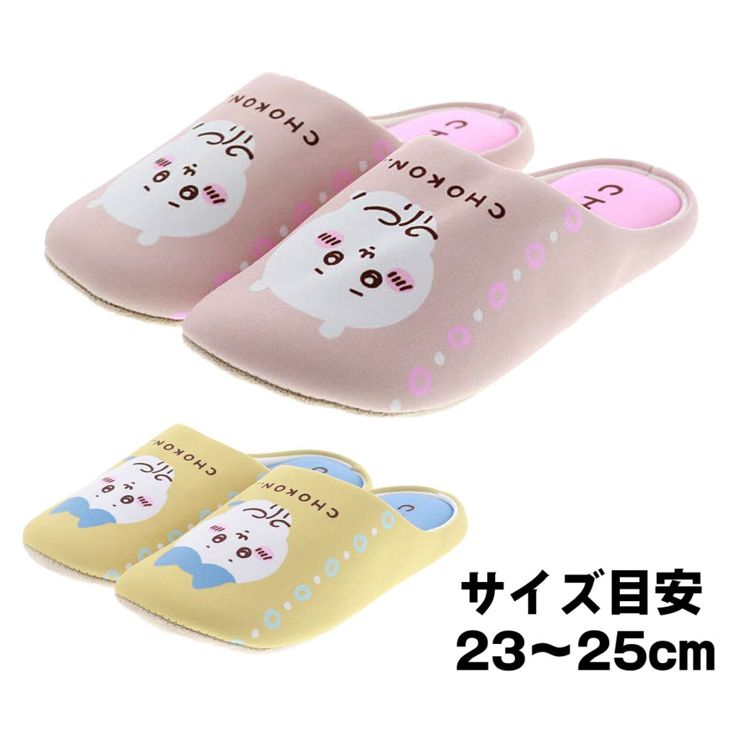 ちいかわ ハチワレ スリッパ 室内履き ルームシューズ ピンク イエロー かわいい