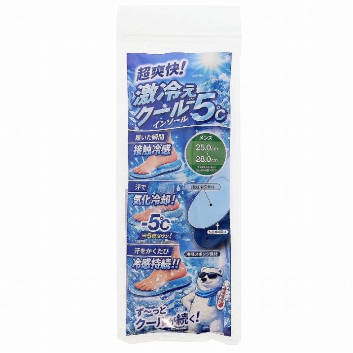 超爽快 激冷え クール インソール -5℃ 涼しい 夏用 中敷き 冷感インソール 夏用インソール ひんやり 冷感持続 メンズ Lサイズ メール便対応