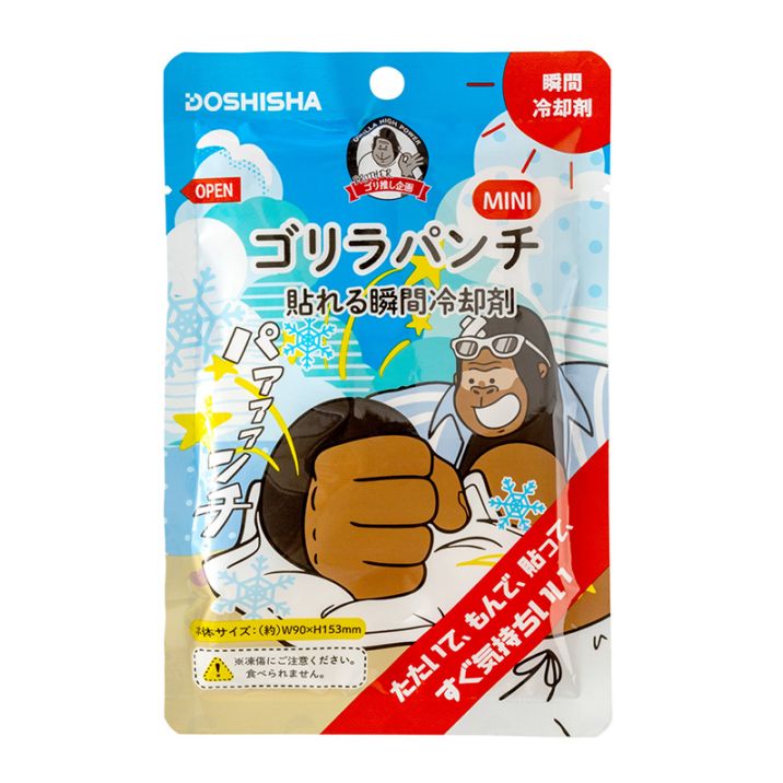 ゴリラパンチ MINI 貼れる 瞬間冷却材 GRP-2 DOSHISHA | ゴリラのハイ