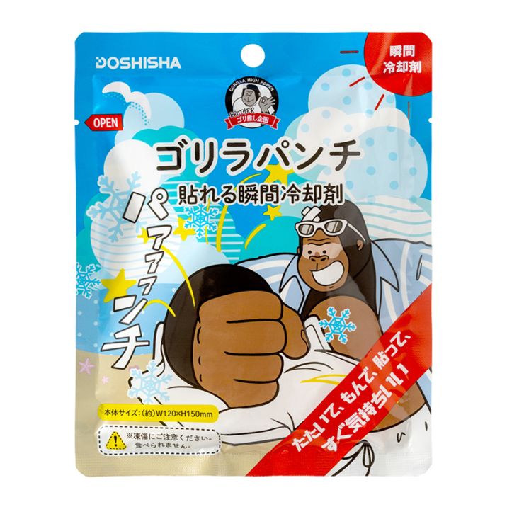 ゴリラパンチ MINI 貼れる 瞬間冷却材 GRP-2 DOSHISHA | ゴリラのハイ