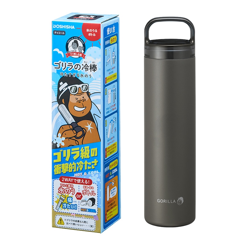 ゴリラの冷棒 冷たすぎる氷のう GRHB7CH チャコール DOSHISHA