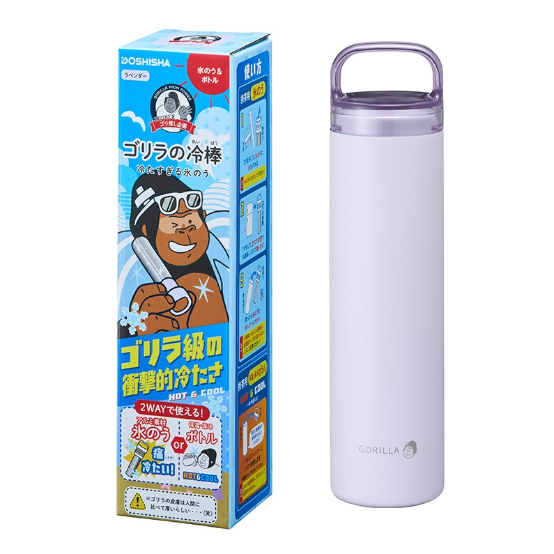 ゴリラの冷棒 冷たすぎる氷のう GRHB7LV ラベンダー DOSHISHA