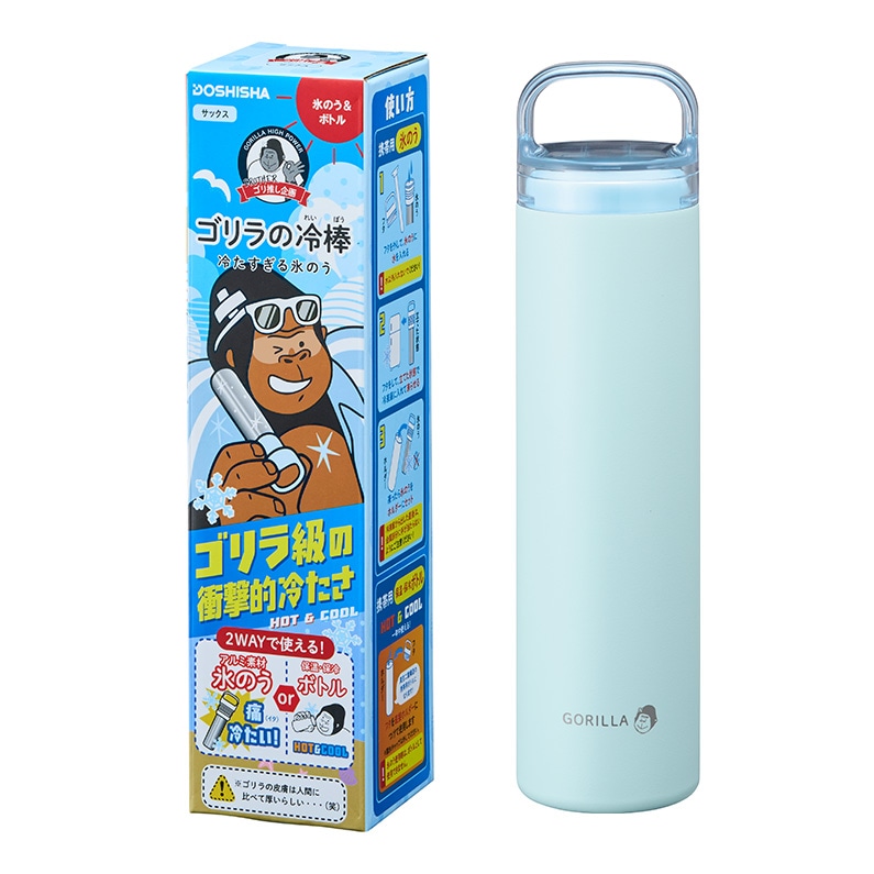 ゴリラの冷棒 冷たすぎる氷のう GRHB7SA サックス DOSHISHA | ゴリラの
