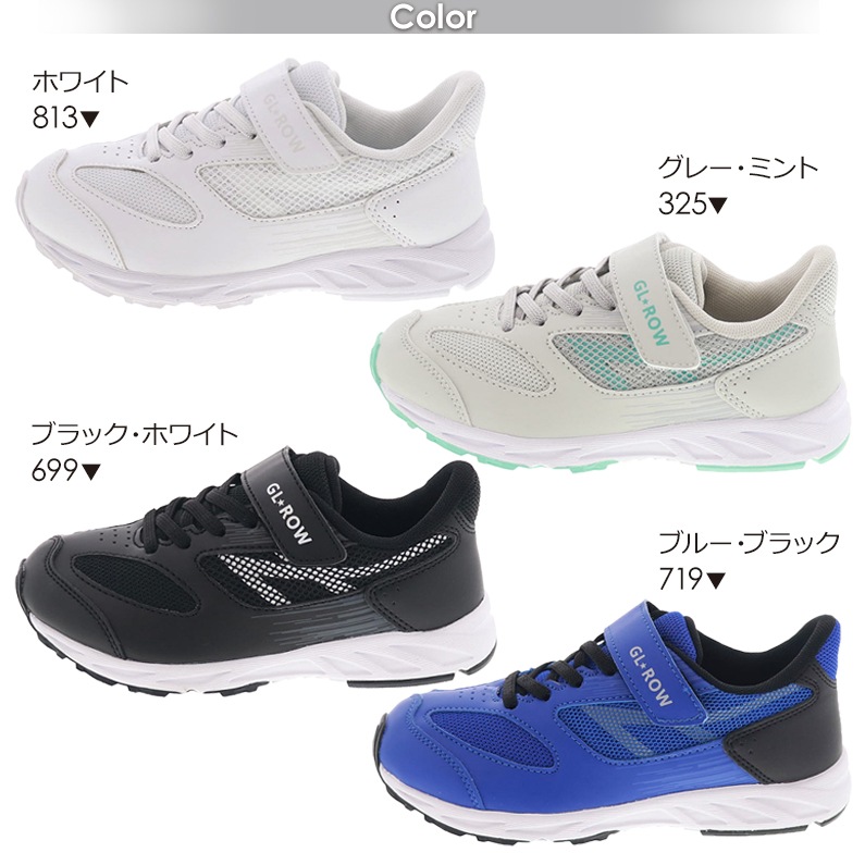 キッズスニーカー ジュニアシューズ 履きやすい スリップイン 上履き 運動靴 ゆったり 幅広4E 防水 抗菌 防臭 オリジナル GL★ROW GR-109WP 新作