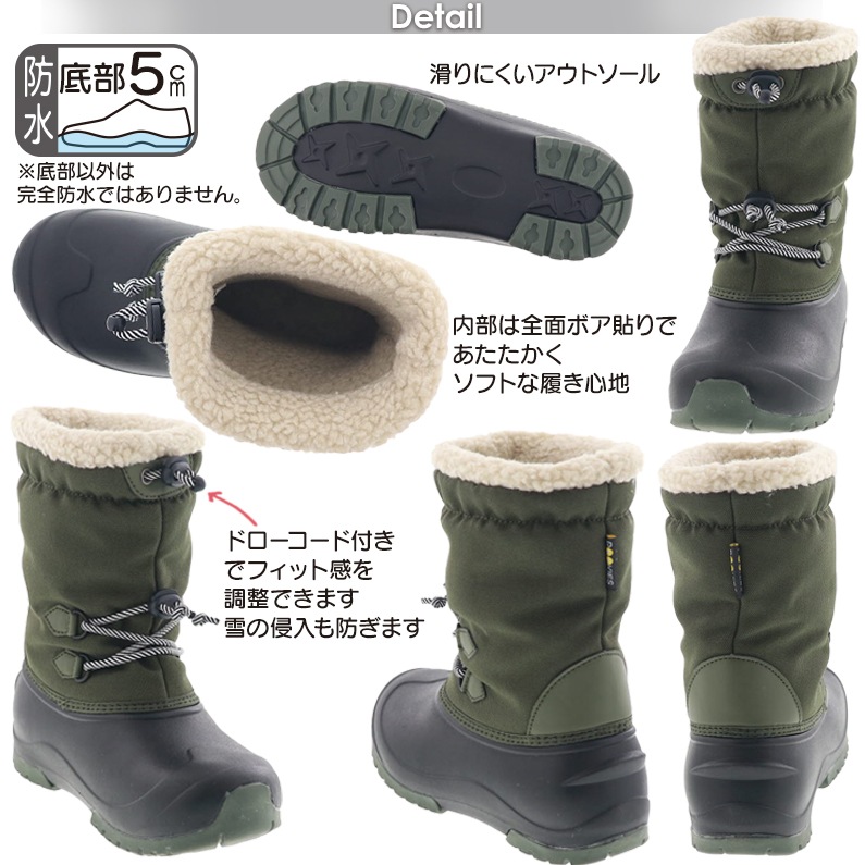 プーキーズ キッズブーツ ジュニア 防水ブーツ ウィンターブーツ あったかボア 防滑ソール 子供靴 POOKIES PK-WP201 オリーブ/ブラック
