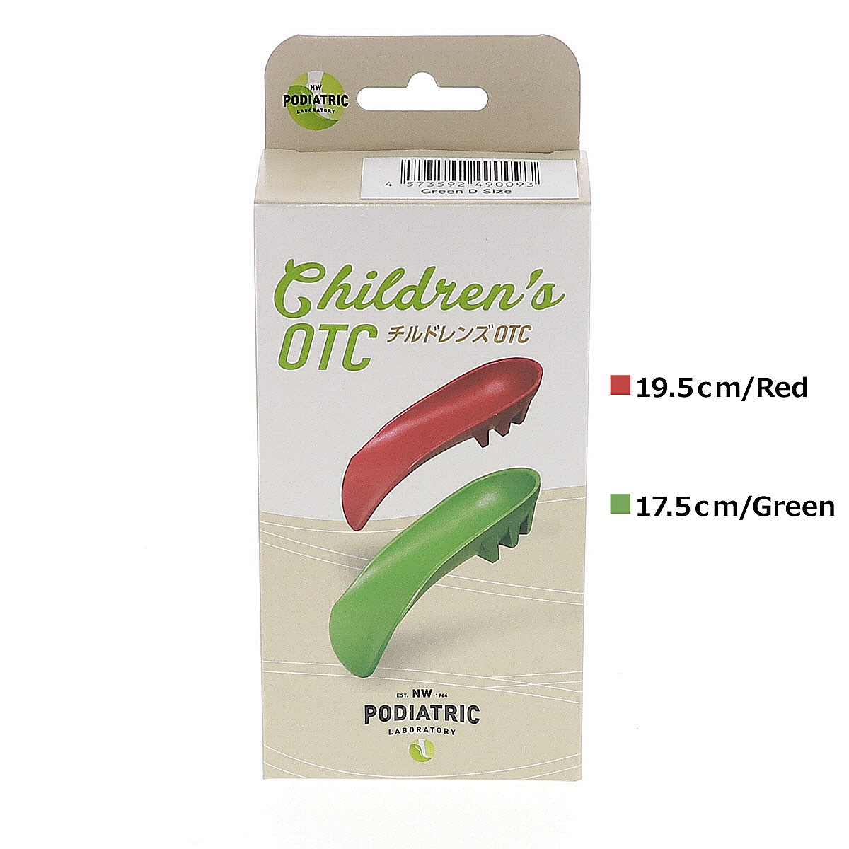 サポートインソール チルドレンズOTC キッズ ジュニア 中敷き NWPL社 足の動きに安定性を与える後足部サポート