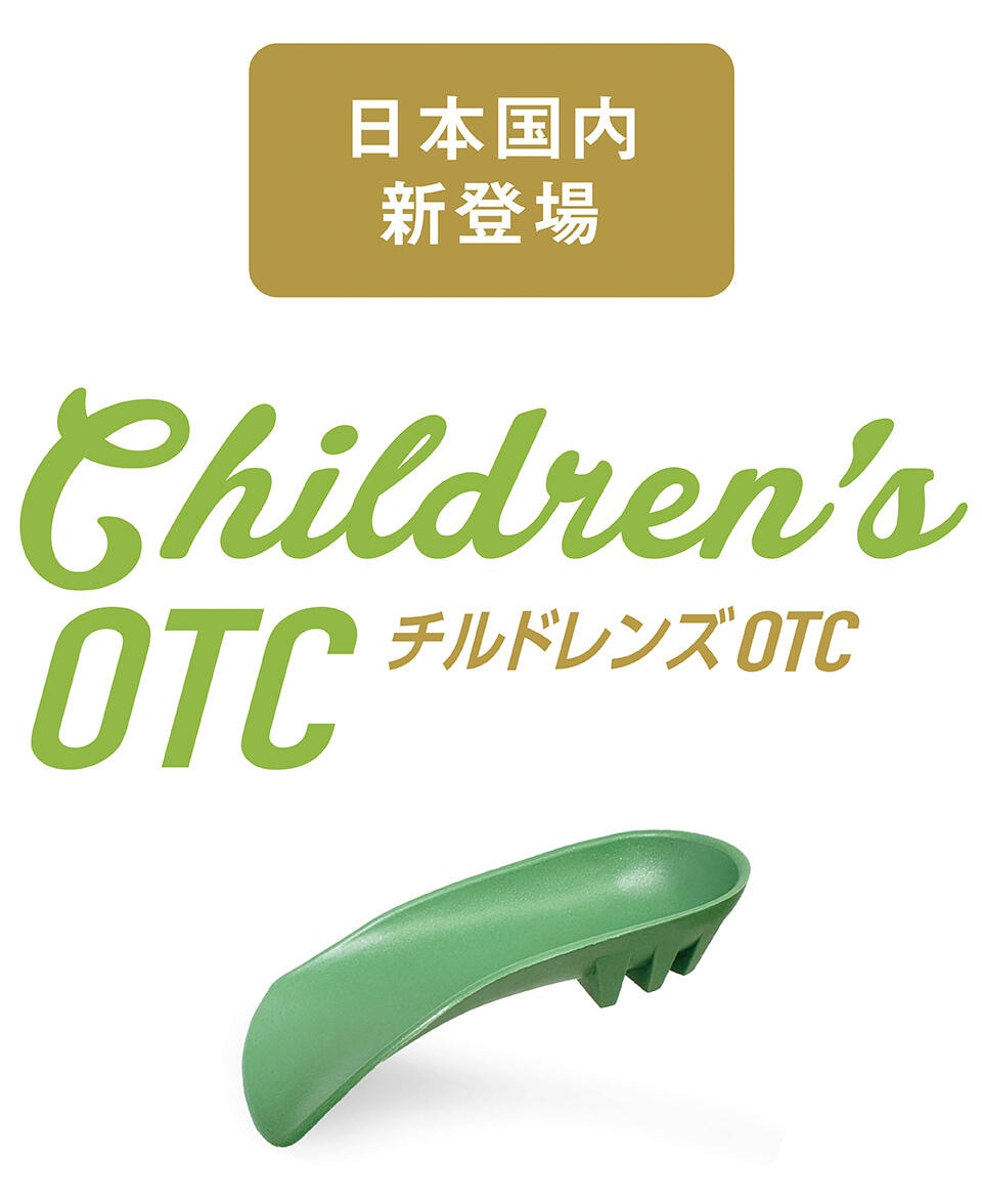 サポートインソール チルドレンズOTC キッズ ジュニア 中敷き NWPL社