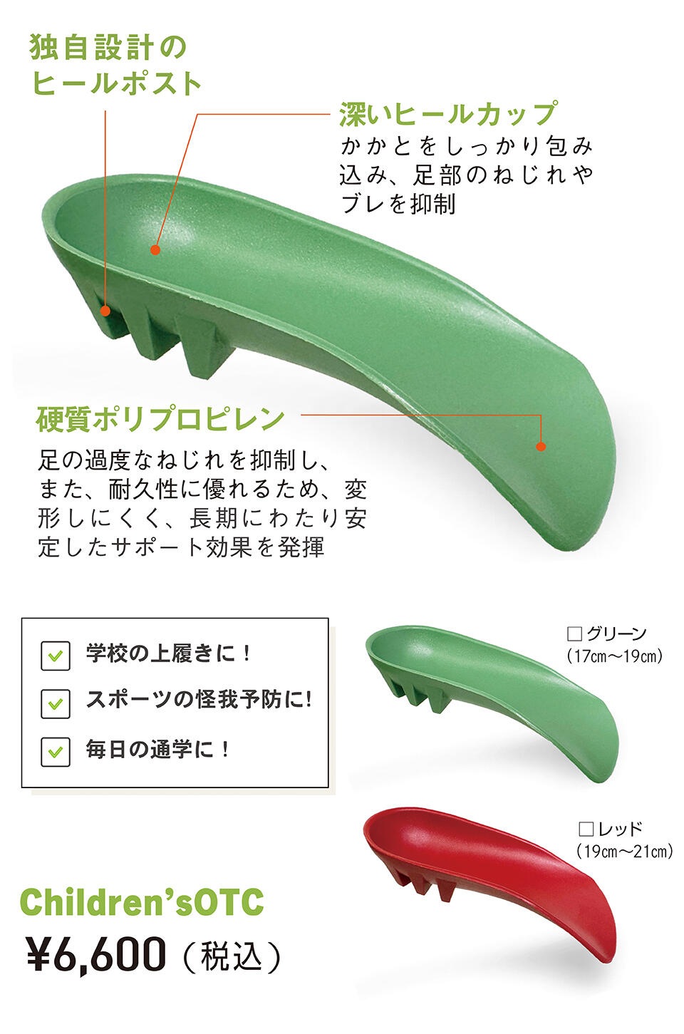 Life OTC | Life OTC | NWPL公式オンラインストア Life OTC インソール