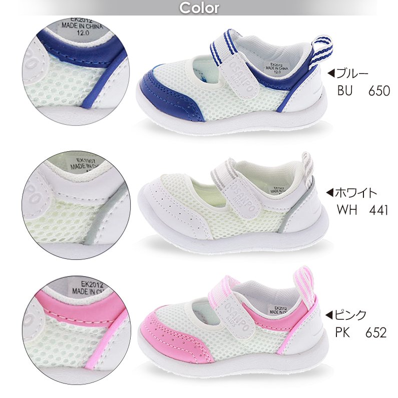 OSANPO KIDS シューズ オサンポ561B 上履き 3E/12.0cm~14.5cm