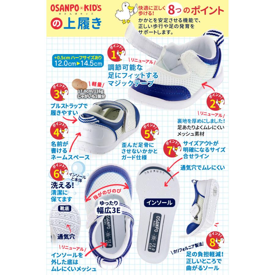 OSANPO KIDS シューズ オサンポ561B 上履き 3E/12.0cm~14.5cm