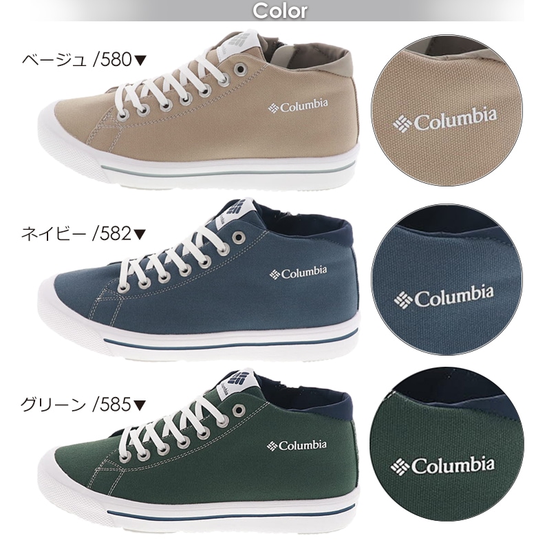 コロンビア ホーソンレイン ミッド メンズスニーカー 防水 キャンバス シューズ ジップアップ Columbia YU6041 ベージュ/ネイビー/グリーン