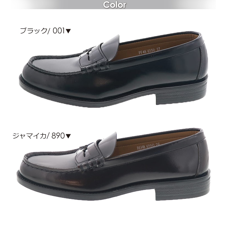 ハルタ HARUTA 6550 メンズ コイン ローファー ゆったり 幅広 3E 学生