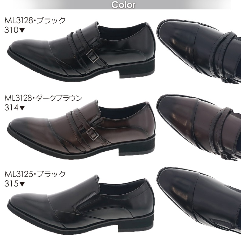 メンズ ビジネスシューズ スリッポン ストレートチップ 幅広4E 撥水 本革 Limontiba リモンティバ LM-3128 ブラック ダークブラウン / LM-3125 ブラック