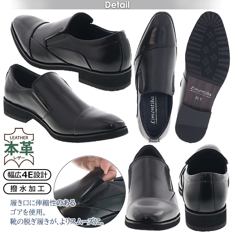 メンズ ビジネスシューズ スリッポン ストレートチップ 幅広4E 撥水 本