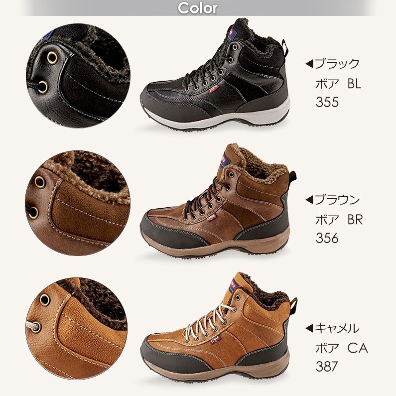 EDWIN エドウイン メンズ シューズ EW-9120 S ボア