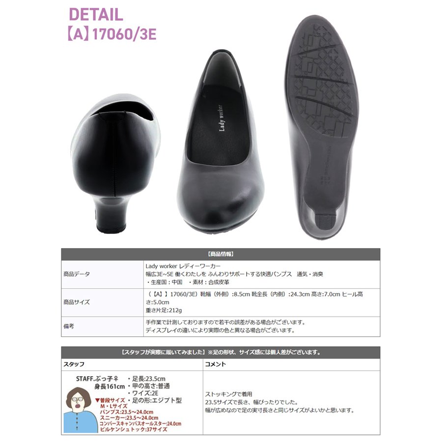 レディース パンプス レディ ワーカー LADY WORKER アシックス ASICS