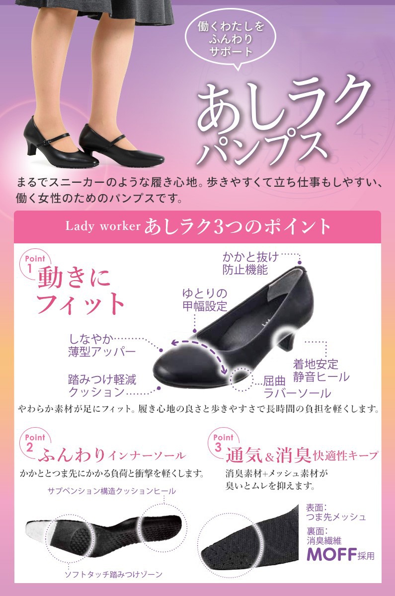 レディース パンプス レディ ワーカー LADY WORKER アシックス ASICS