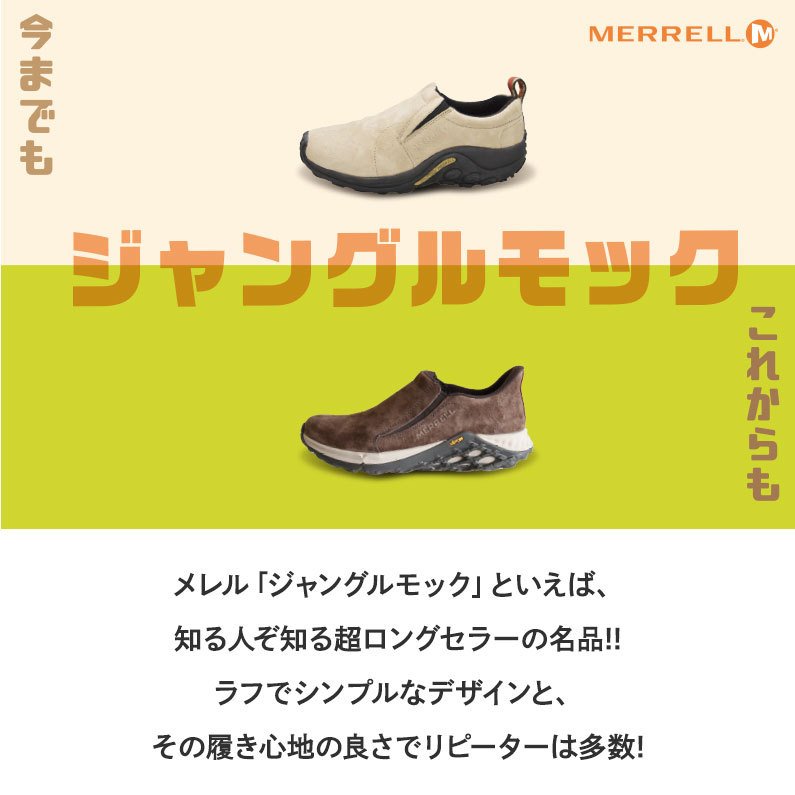 MERRELL メレル メンズ スリッポン シューズ ジャングルモック2.0