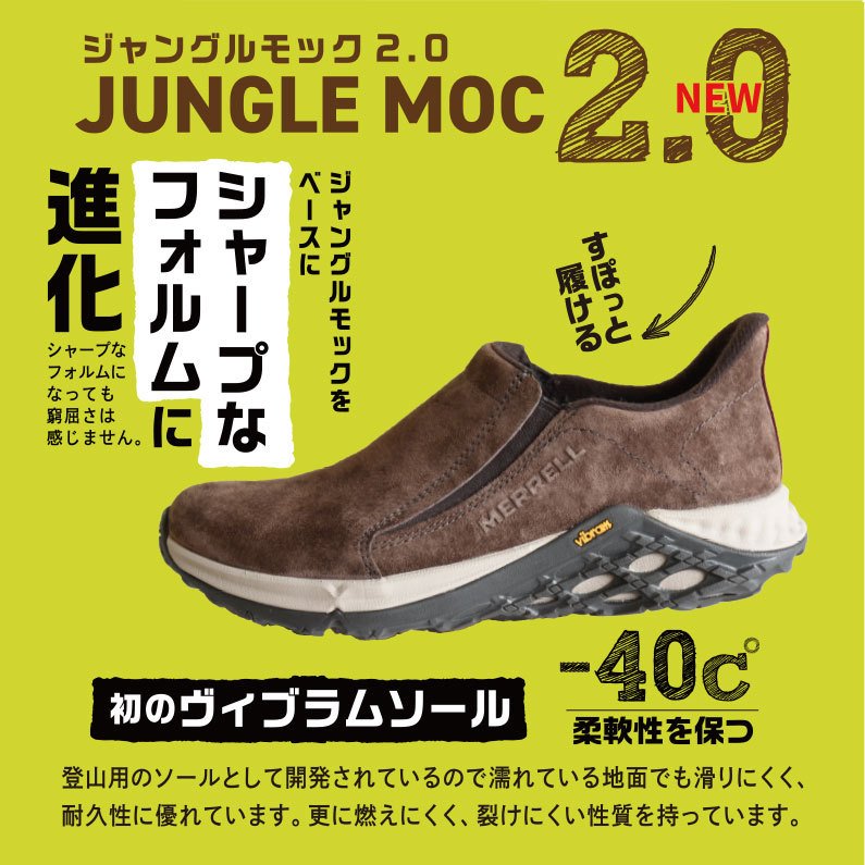 MERRELL メレル メンズ スリッポン シューズ ジャングルモック2.0