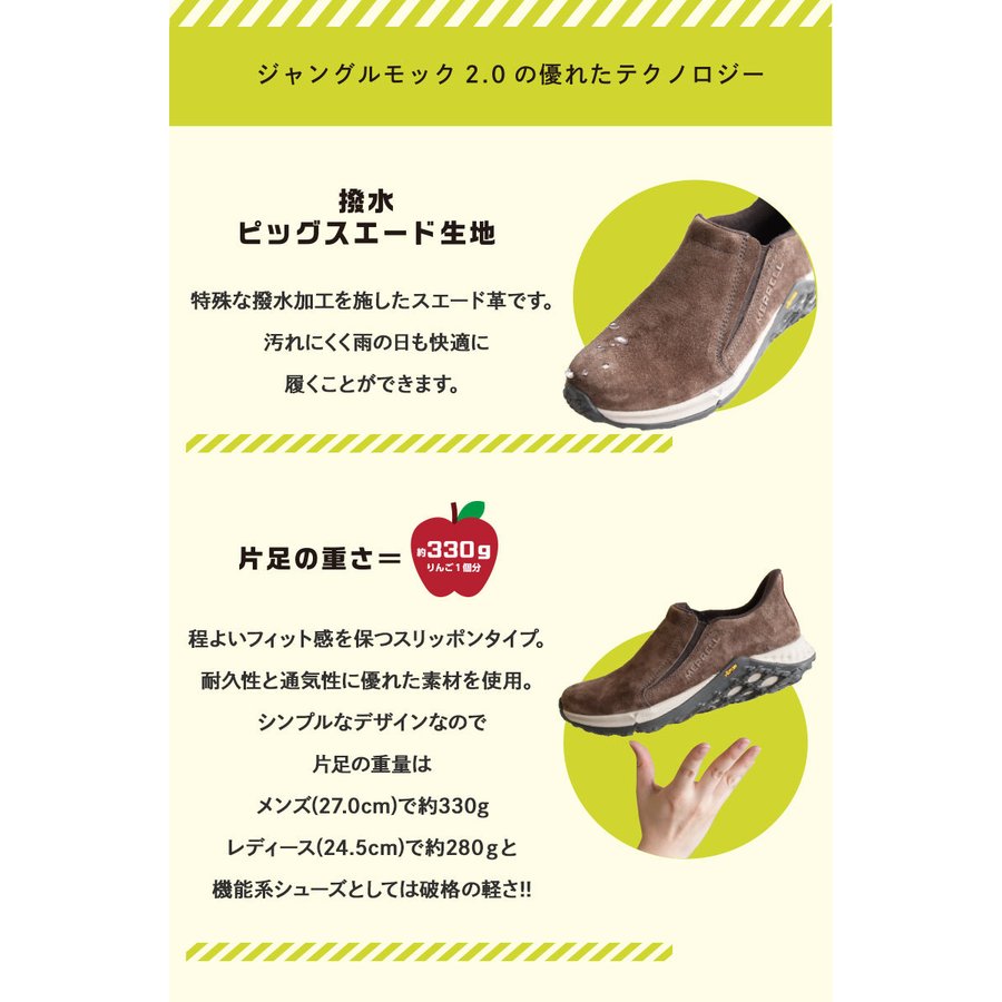 MERRELL メレル メンズ スリッポン シューズ ジャングルモック2.0