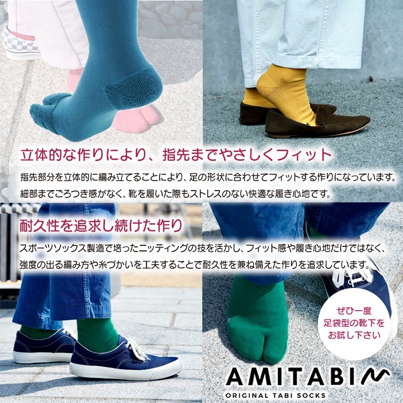 AMITABI アミタビソックス ベーシック AT0002 メンズ ソックス 靴下 足袋 たび 新色 10色 Lサイズ 25～27cm メール便対応