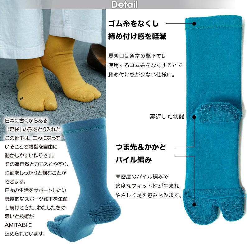 AMITABI アミタビソックス ベーシック AT0002 メンズ ソックス 靴下 足袋 たび 新色 10色 Lサイズ 25～27cm メール便対応