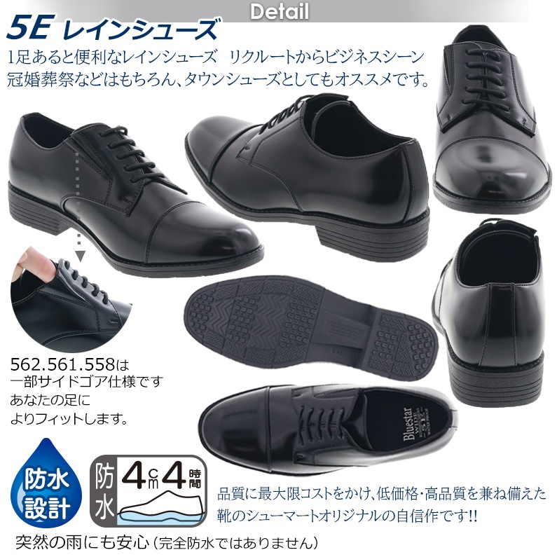 防水 ビジネスシューズ 幅広 ワイド 5E メンズ 靴専門店のオリジナル 歩きやすい 痛くない レインシューズ ストレートチップ プレーン ビット ローファー