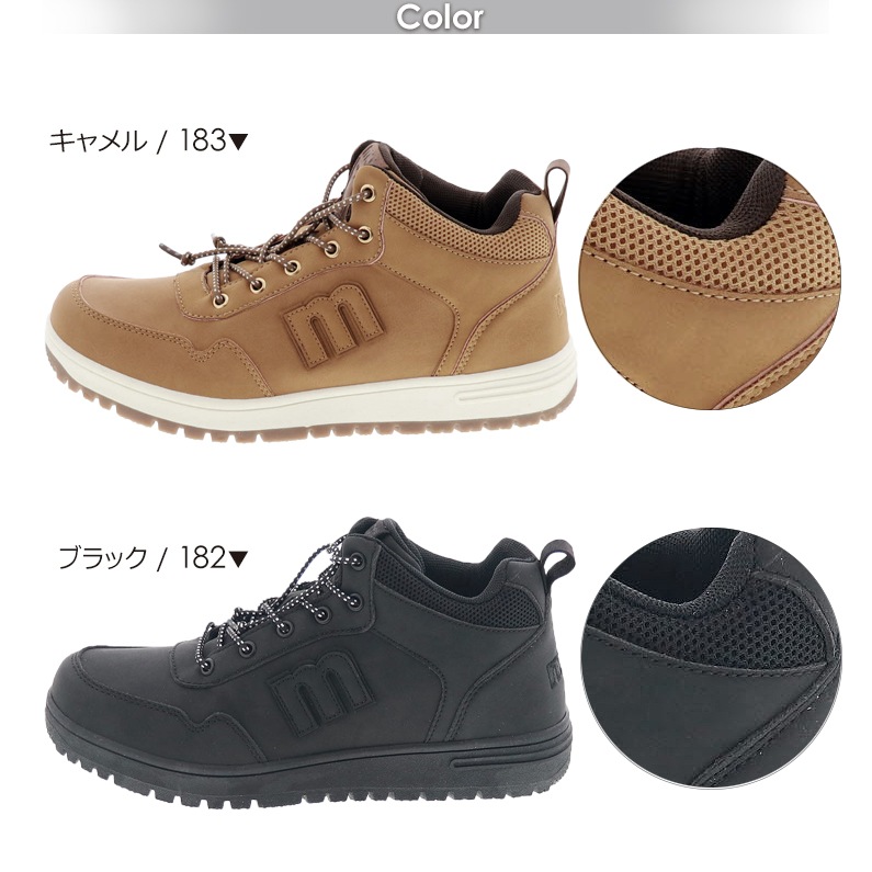 モズ 靴 MOZ 5675 メンズ スニーカー ブーツ ミッドカット 防水シューズ スノーシューズ 滑りにくい 防滑ソール 履きやすい ゴム紐 キャメル / ブラック