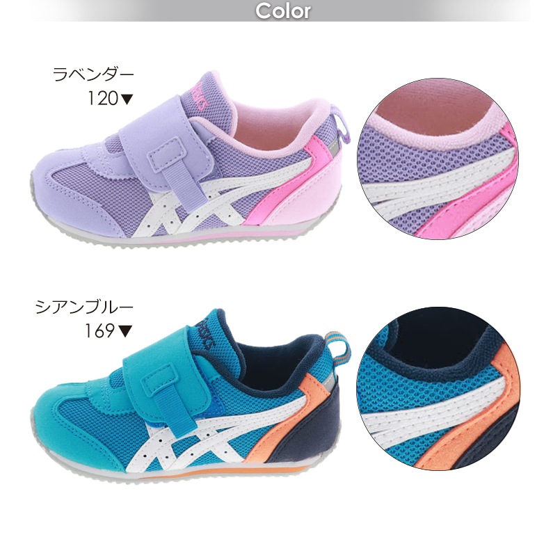 アシックス スクスク アイダホ ベビー KE-ES 3 キッズ シューズ