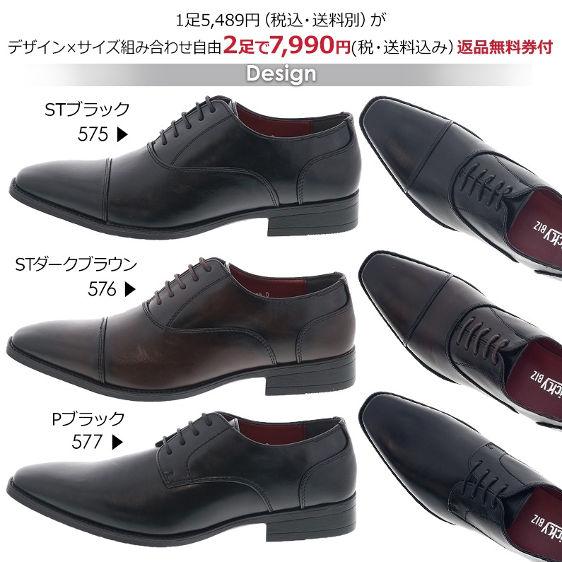【選べる2足 対象商品】 メンズ ビジネスシューズ Kicky BIZ ゆったり幅広 3E 軽量 防水シューズ ストレートチップ/プレーン