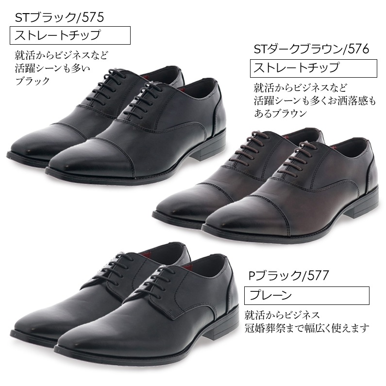 【選べる2足 対象商品】 メンズ ビジネスシューズ Kicky BIZ ゆったり幅広 3E 軽量 防水シューズ ストレートチップ/プレーン