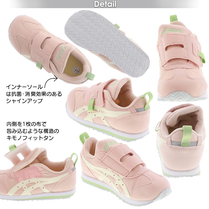 アシックス スクスク アイダホ ミニ FW2 キッズ シューズ 子供用スニーカー ASICS SUKU2 1144A317-700 シュガーピンク 1144A317-250 ベージュ