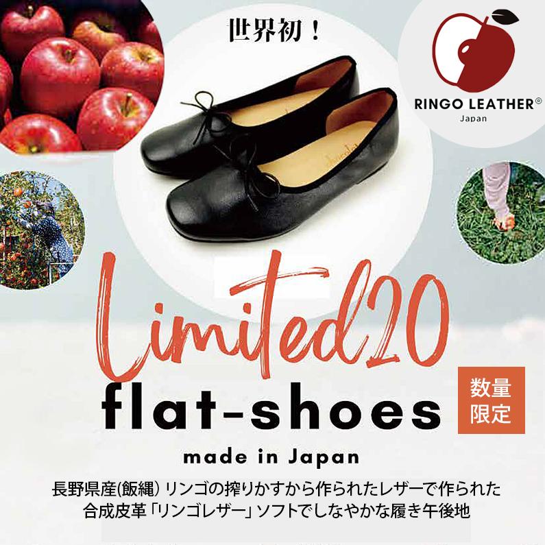 ROUGE COUTURE ルージュ クチュール レディース バレーシューズ RC 1683 りんごレザー