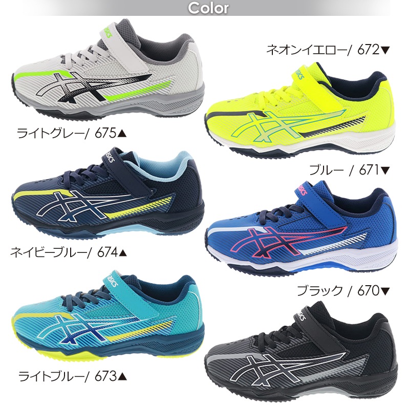 アシックス レーザービーム キッズスニーカー ジュニアシューズ 消臭 運動靴 スピードモデル LAZERBEAM SK-MG-B WIDE 1154A211 新作 ゴムひも 1本ベルト