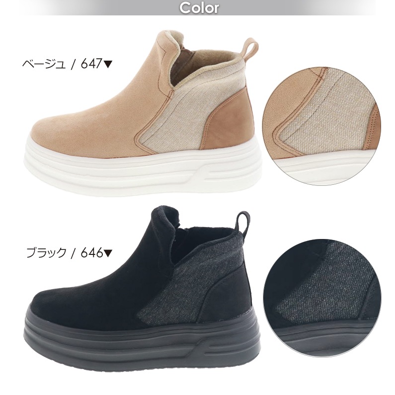 moz モズ 靴 レディースブーツ 厚底シューズ ハイカット ジップ付き 軽くて歩きやすい 美脚 コンビカラー MOZ 19210 ベージュ/ブラック S M L LL