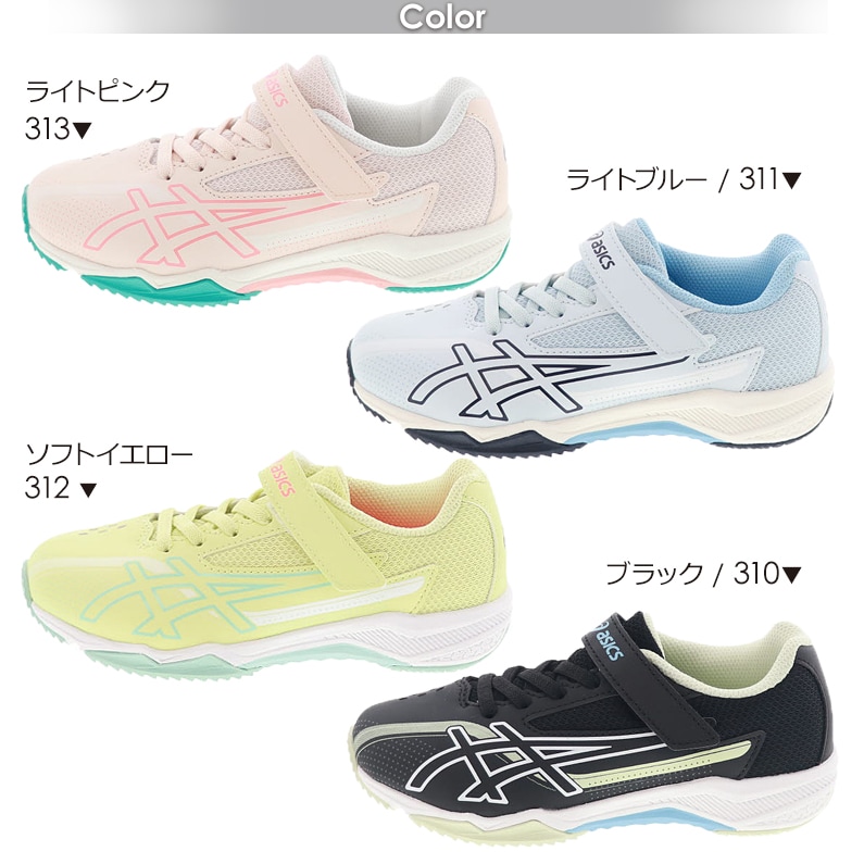 アシックス レーザービーム キッズスニーカー ジュニアシューズ 消臭 運動靴 女児向け スピードモデル LAZERBEAM SK-MG-G WIDE 1154A220 新作 ゴムひも 1本ベルト