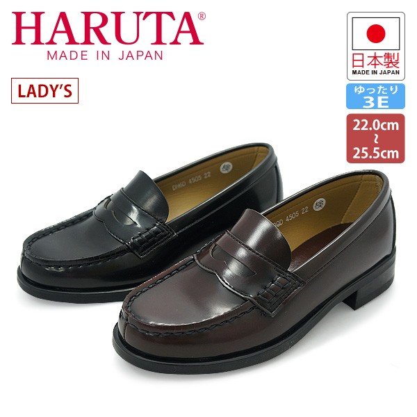 ハルタ Haruta 4505 レディース ローファー ブランド一覧 ハルタ レディース 靴のシューマート Online Store