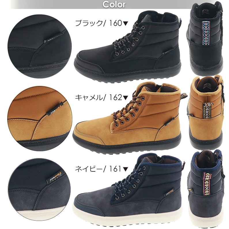 リベルト エドウィン メンズ ブーツ カジュアル シューズ ハイカット スニーカー 防水 防滑 レースアップ LIBERTO EDWIN L60742 ブラック/キャメル/ネイビー