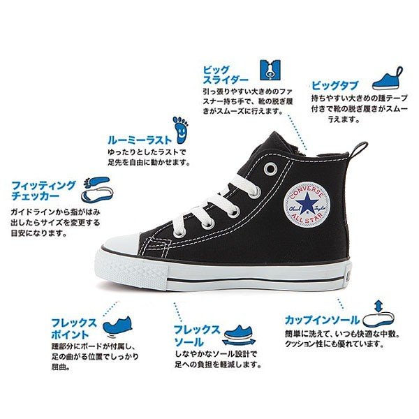 CONVERSE コンバース ALL STAR オールスター キッズ スニーカー CH ASNZ HI