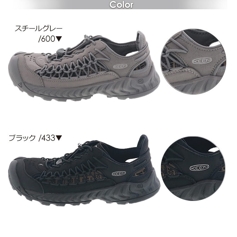 キーン ユニーク ネクシス メンズ スニーカー アウトドア シューズ KEEN UNEEK NXIS 1028961 スチールグレー / 1027285 ブラック 黒