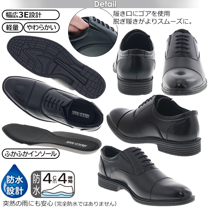 選べる2足 対象商品】 メンズ ビジネスシューズ FRESCO MARE 防水