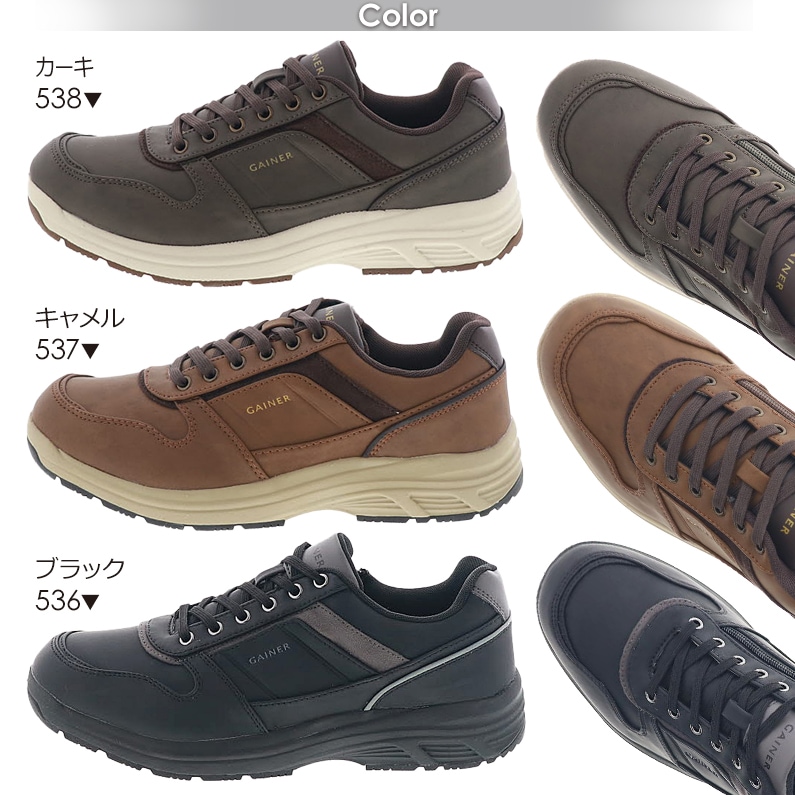 メンズ スニーカー ローカット 防水 カジュアルシューズ GAINER
