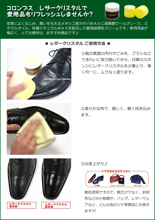 コロンブス レザークリスタル100+抗菌 革 レザー 保 ホホバオイル配合
